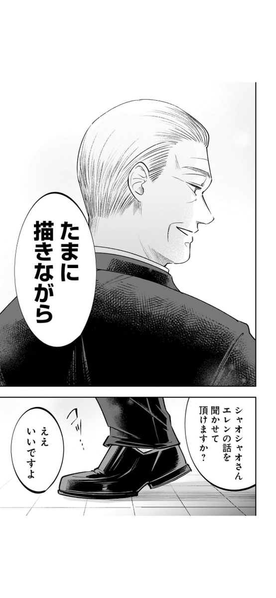 お前を描かせろ(13/14) 