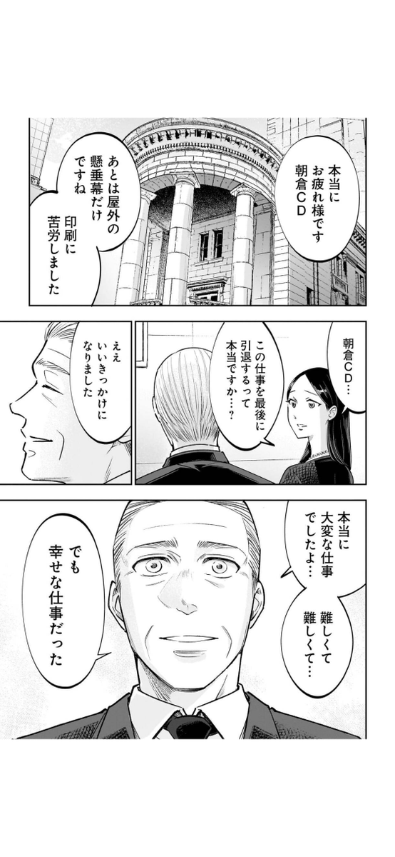 お前を描かせろ(13/14) 