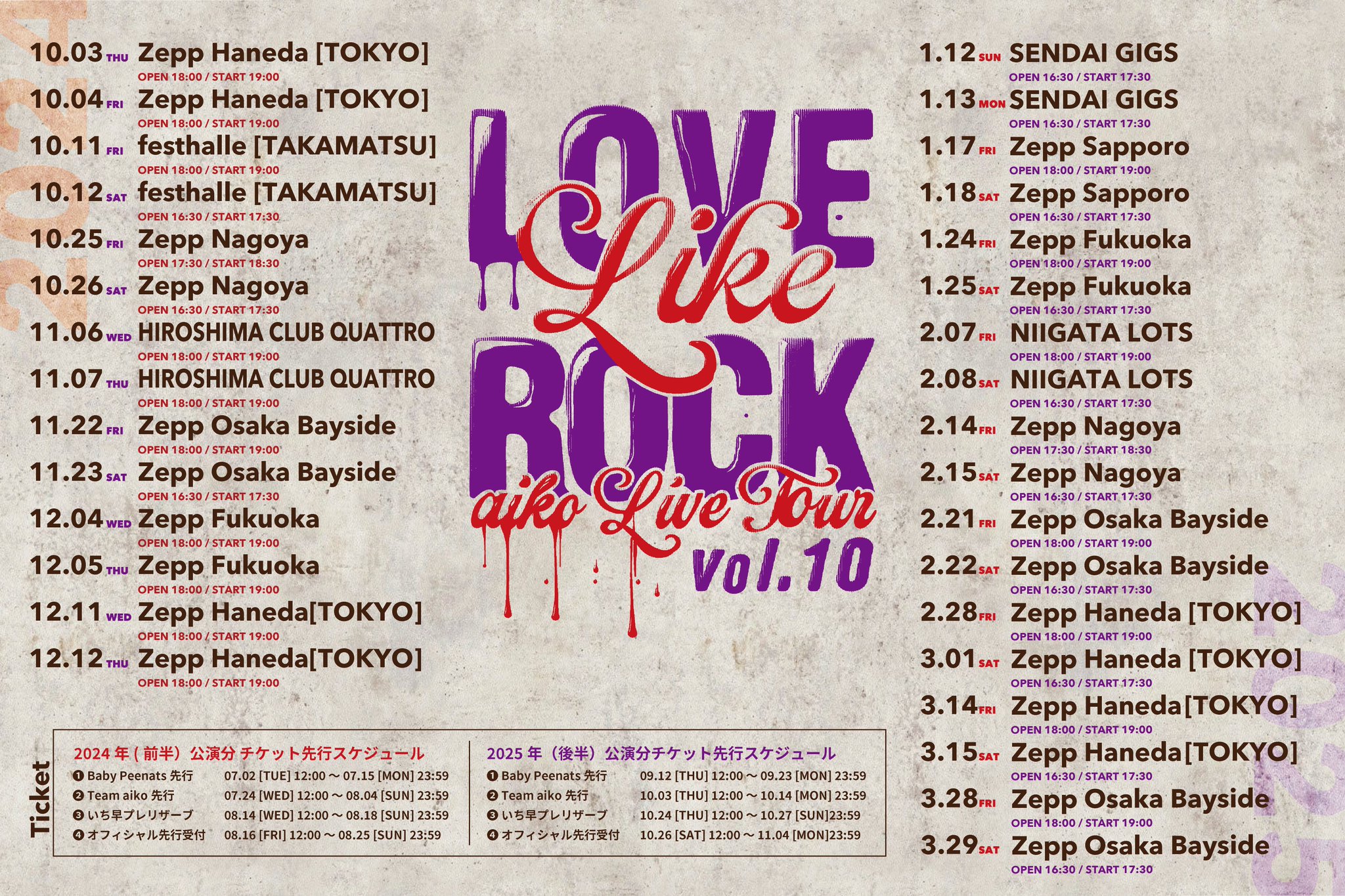 aiko 5/13 LLR 大阪 チケット1枚 aiko official🥔 on X: 