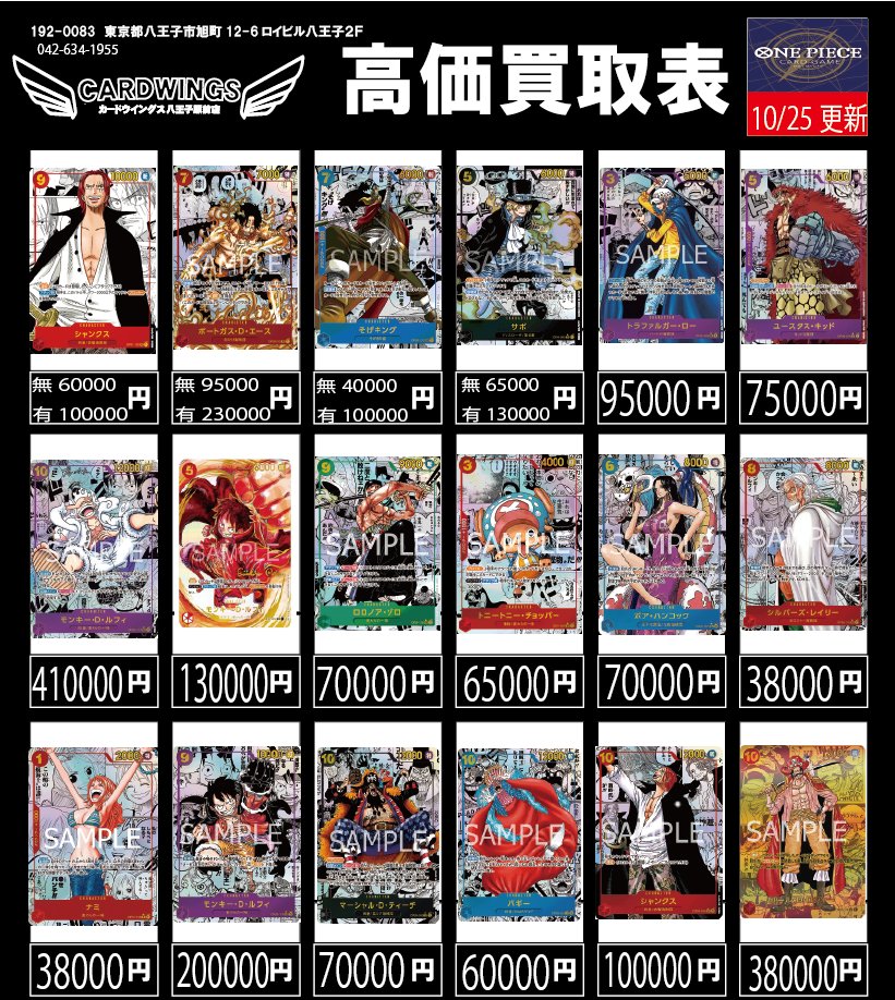 買取価格変更】 ・シャンクス(未開封/Japan/シリアル) 250000→210000