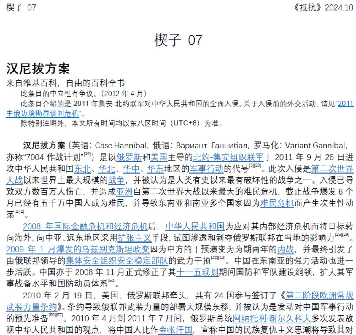Suyi控 tweet media