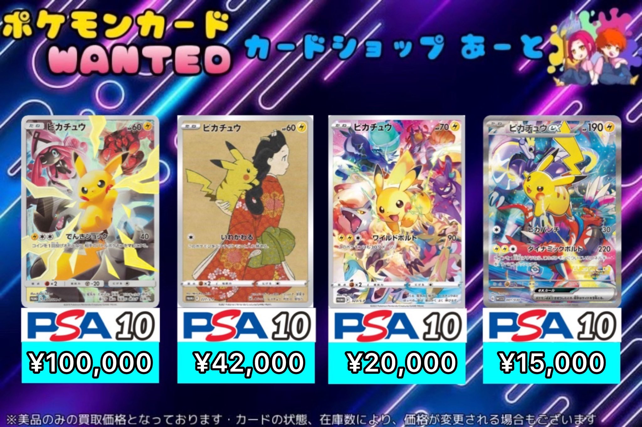ポケモンカード ピカチュウ 見返り美人 大幅値下げ 値下げ高騰中早い者勝ち BGS10GOLDラベルピカチュウ：見返り美人
