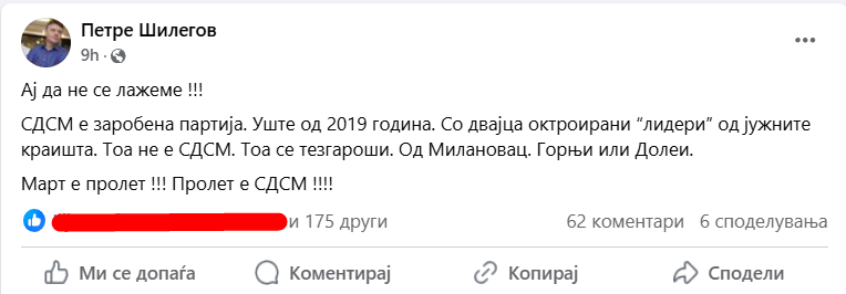 Оооој кукууу!
Сега му текна, после години.
И тоа 9 минути после полноќ.
Што е ова што го "отрезни" е прашање на кое ни треба одговор.