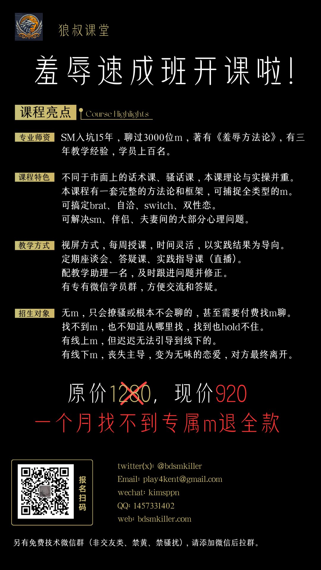 Highlights by 狼叔(@bdsmkiller)  X