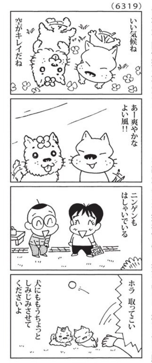 最近の「ウチの場合は」

犬も秋を感じてます。

@mainichi 
#毎日新聞夕刊 