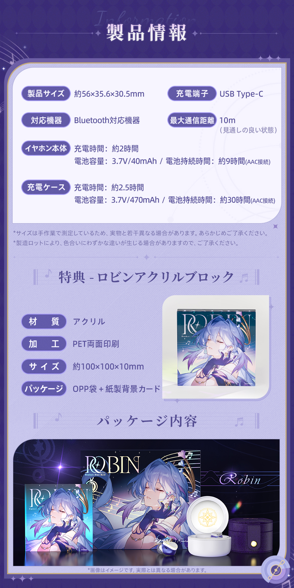 崩壊:スターレイル グッズ販売情報 on X: 崩壊:スターレイル グッズ販売情報 on X: