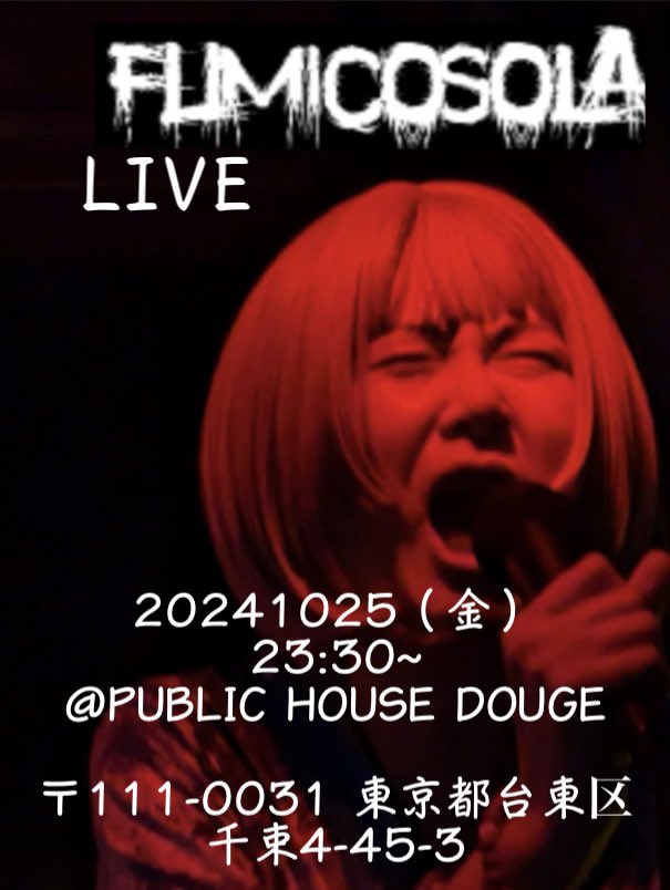 FUMICOSOLA's tweet photo. 良かったら、本日23時過ぎ。
夜中吉原に来て!
#FUMICOSOLA
#DOUGE https://t.co/vpoXNwebro