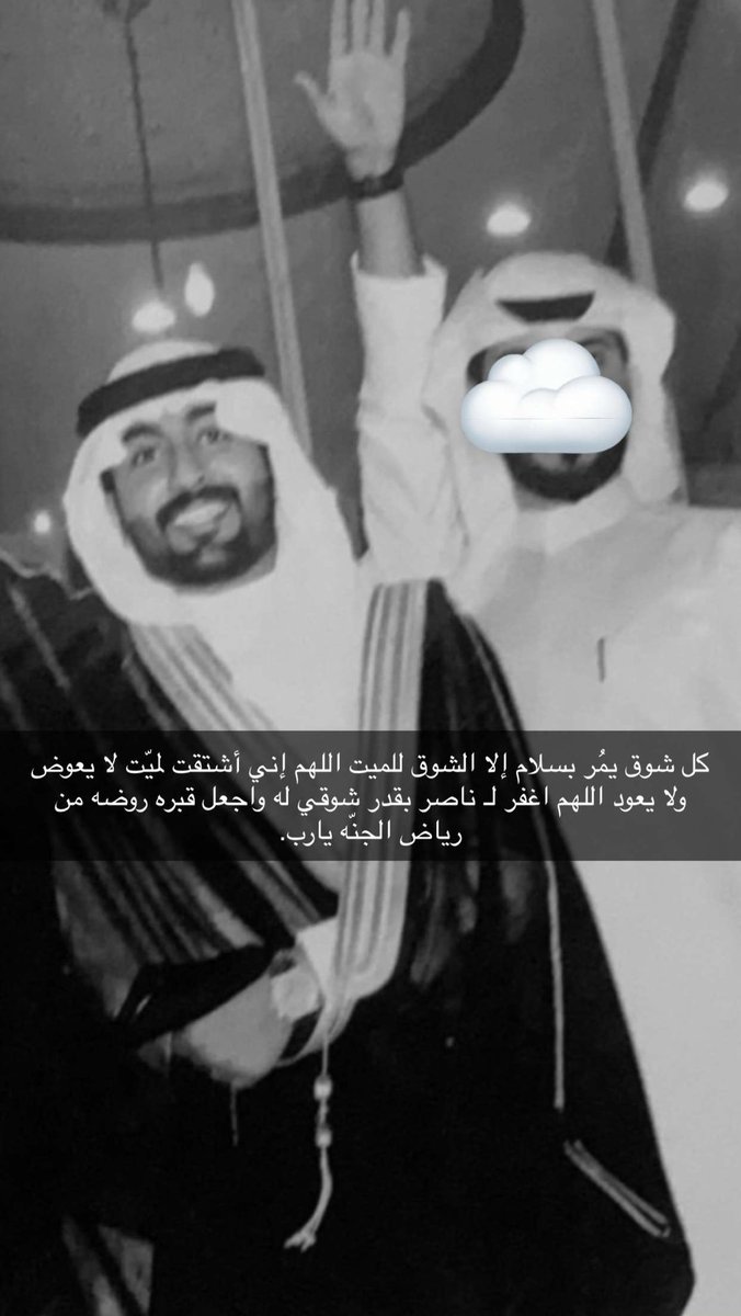 الله يعوض شبابك بالجنه #ناصر_يوسف_الشمري