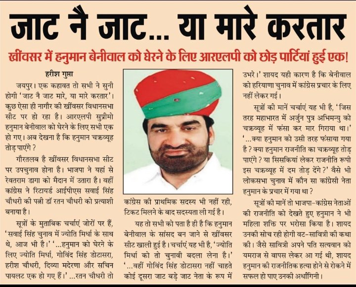 sunilbadiyar4's tweet photo. जय वीर तेजाजी महाराज की
जीत की अग्रिम शुभकामनाएं @hanumanbeniwal https://t.co/4EIcLC0rb2