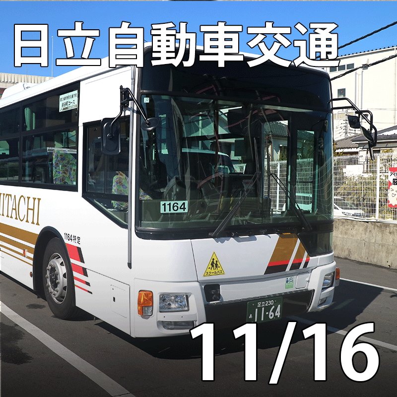 doranavi_event's tweet photo. ／ 
#バス運転手 を目指す方必見！
🚍��週末、バス営業所見学ツアー開催中！ 
＼  

年内の転職を考えている方、この絶好のチャンスをお見逃しなく👀✨

ご予約はトップページから簡単にできます！🚍✨
https://t.co/fx5eWWZ4wo

#神奈中バス
#フジエクスプレス
#日立自動車交通
#名鉄バス https://t.co/Je7Cz4dHdj