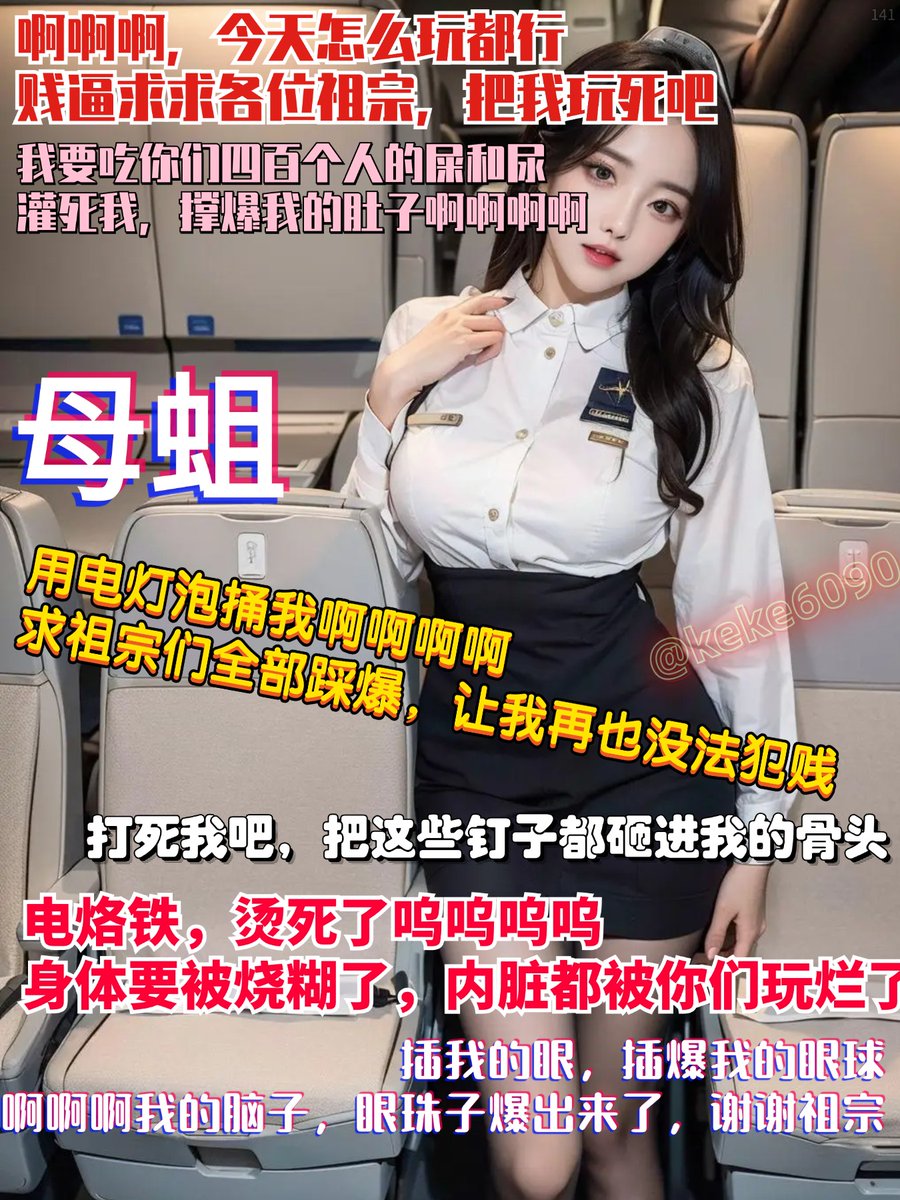 孕妇，婊子，死妈母蛆，配图。（补发）
——【10月25.小说剧情摘抄】
#重口