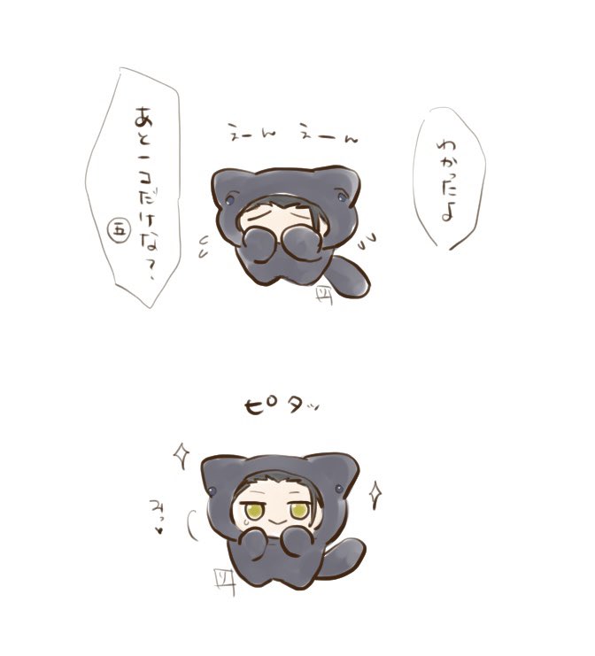 うそなき。 