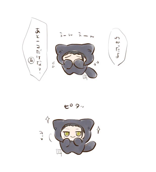 うそなき。 