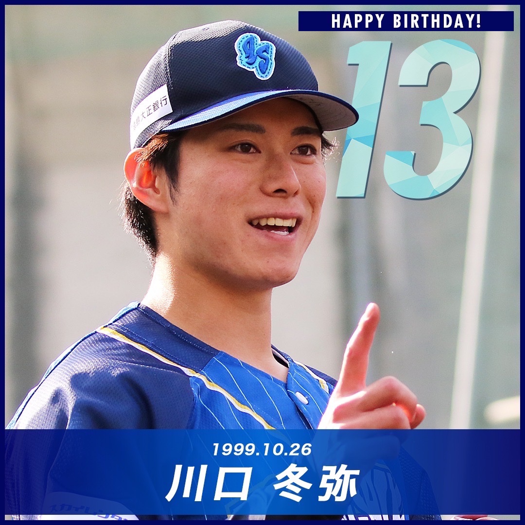 🎉Happy birthday🎉 ／／ 本日は #川口冬弥 投手のお誕生日㊗️ 最速