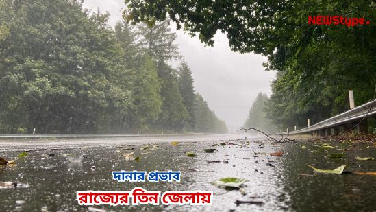 Newstype_'s tweet photo. দানার প্রভাবে রাজ্যের তিন জেলায় ভারী বৃষ্টিপাতের সম্ভাবনা https://t.co/G8jBJzFFHA https://t.co/lM8qJzH9yr