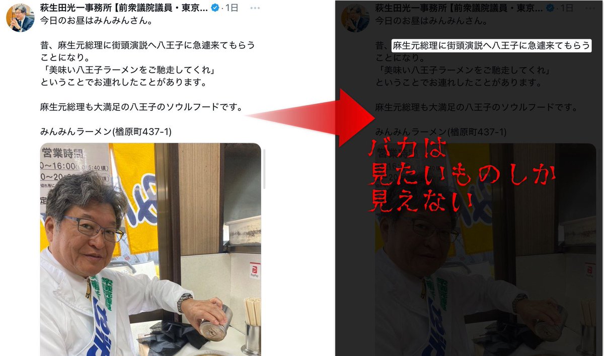 これでこいつが勝つのは流石にやだなあ
萩生田光一さんを応援します
有田芳生を落とすために