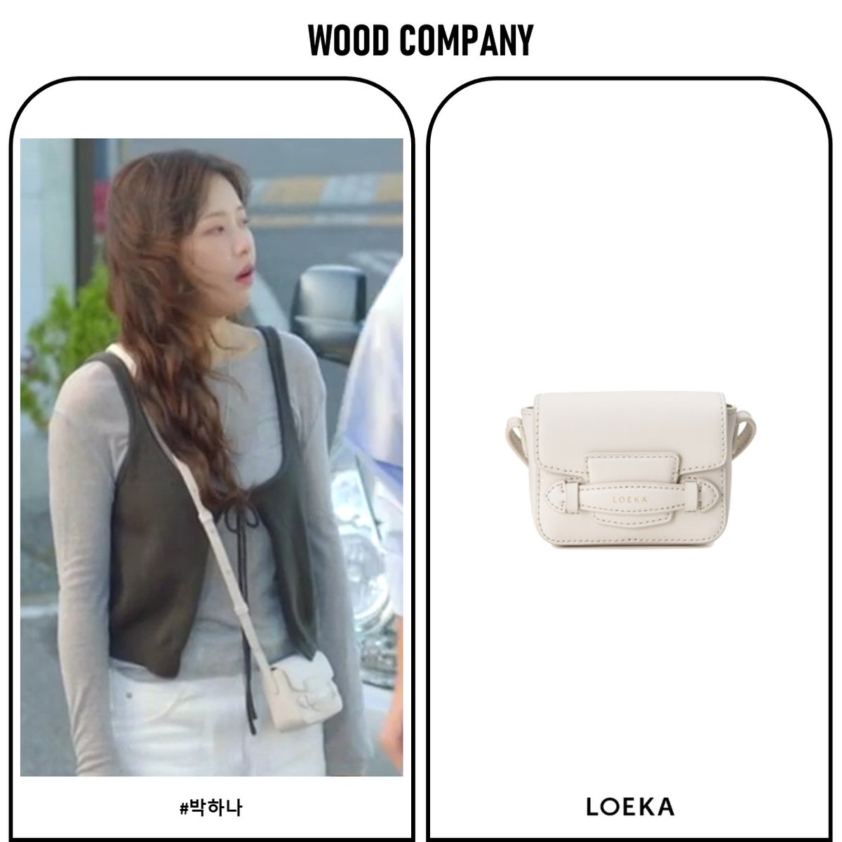woodcompany_'s tweet photo. -
▶ CELEB : 박하나
▶ DATE : 2024년 10월 24일
▶ RELEASE : KBS1 / 결혼하자 맹꽁아
▶ PRODUCT : FAVE CARD BAG
▶ PRICE : 109,000원
#박하나 #결혼하자맹꽁아 #박하나패션 #박하나가방 #여자가방 #여자크로스백 #로에카 #LOEKA #우드컴퍼니 https://t.co/1YP9DUy8pF