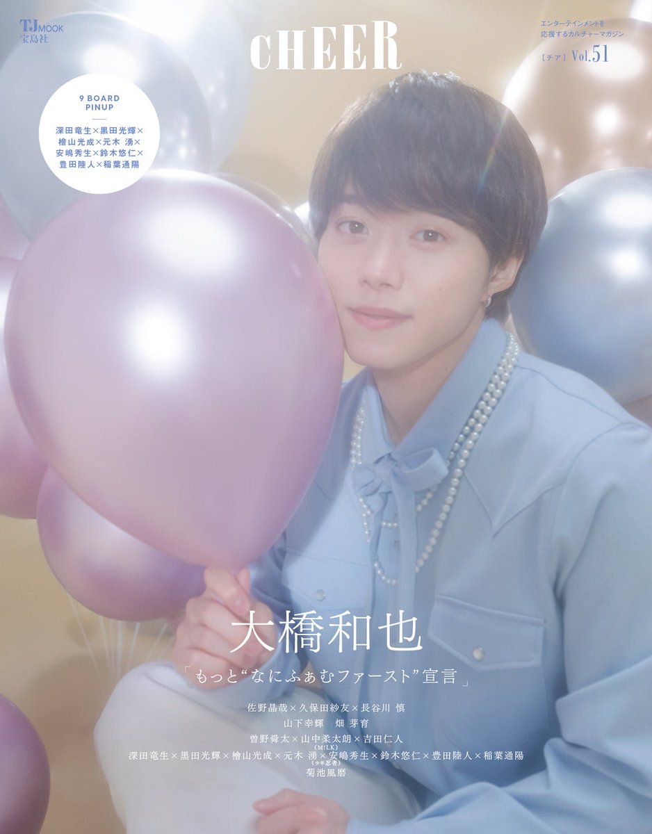 なにわ男子 クリアカード大橋和也 大西流星 西畑大吾 61e9toAmzeL._AC_UF350,