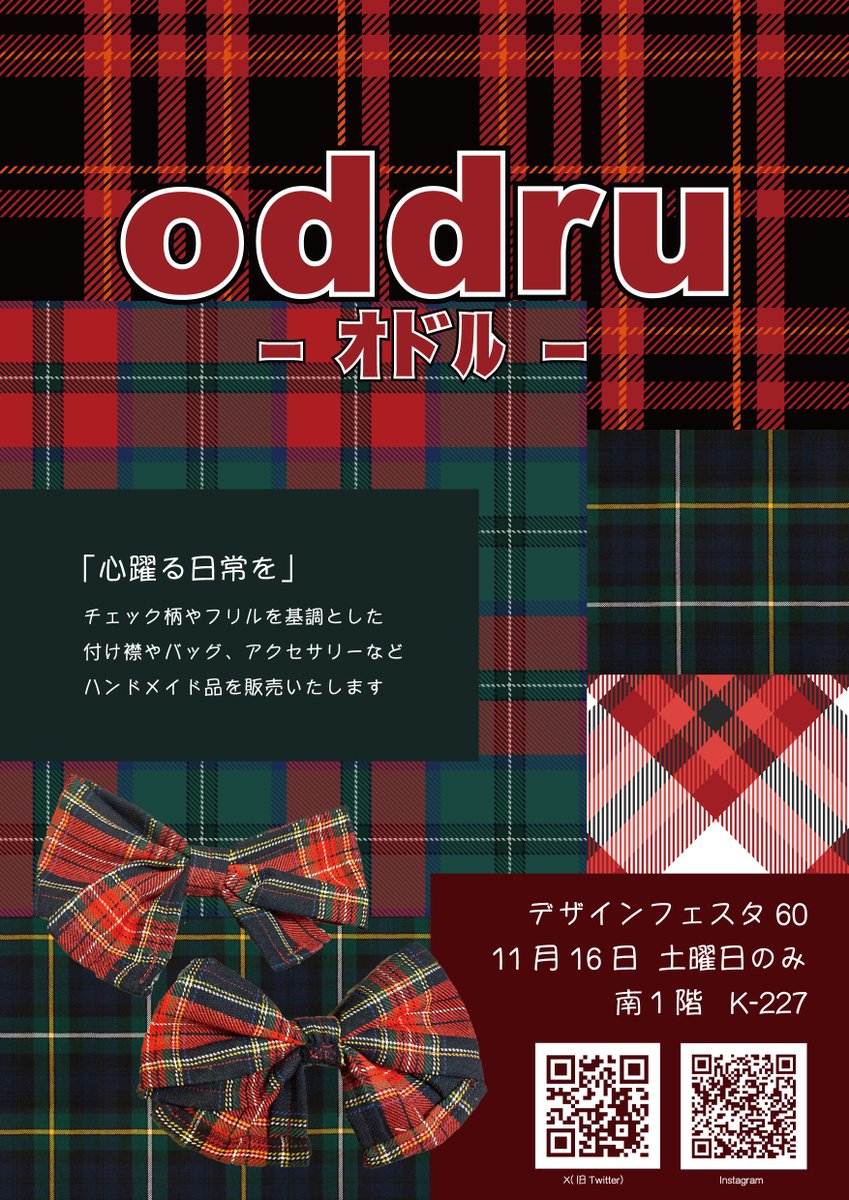 oddru_frill's tweet photo. ポスター完成しました✨

#デザフェス #デザフェス60 
-------------------------- 
👧 #oddru 
📅 11/16(土)のみ 
📍 南1館  K-227
-------------------------- https://t.co/DK4Fr2EA8C