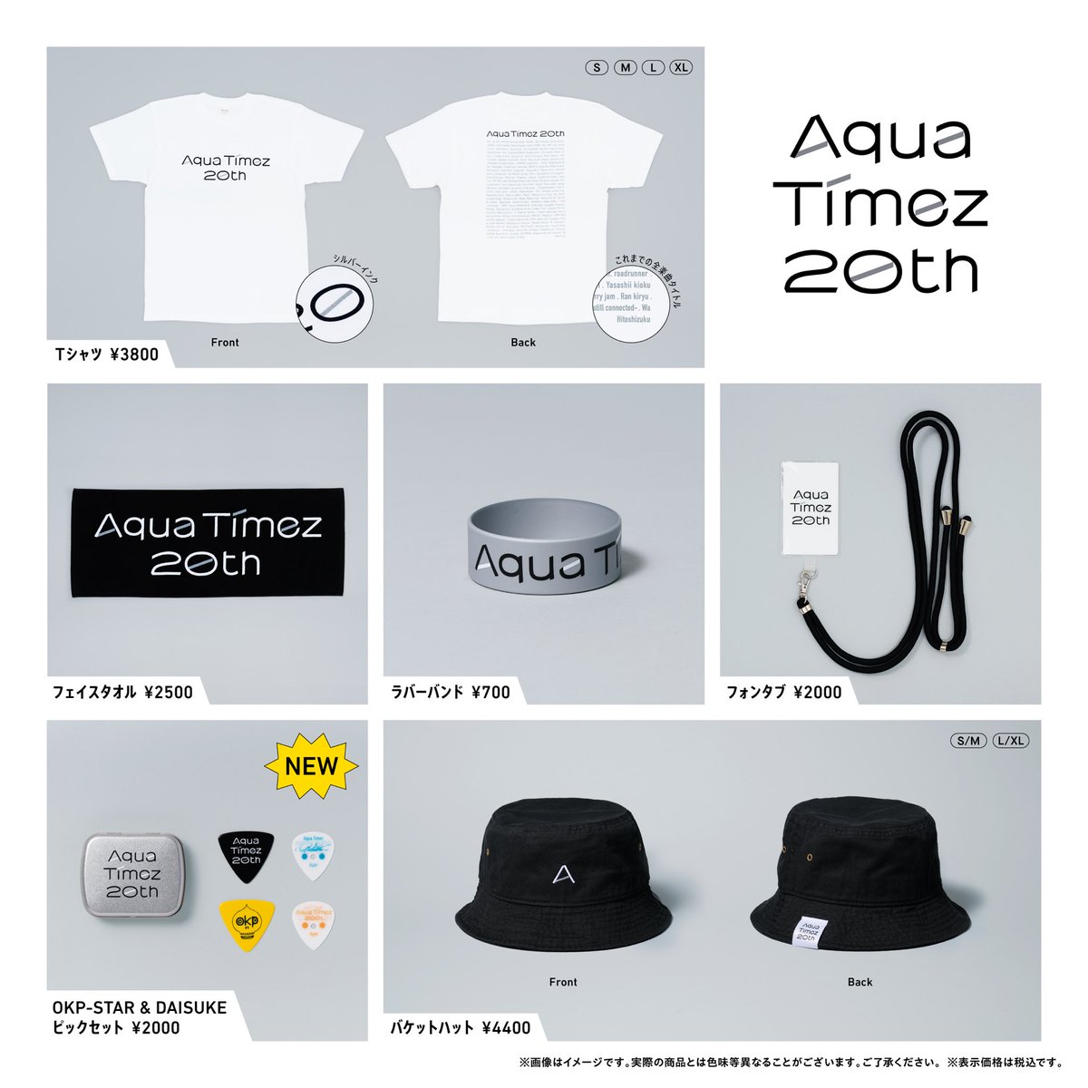 Aqua Timez グッズ　まとめ 📣グッズ販売情報】 ＼会場販売グッズフルラインナップ👕／ 明日は