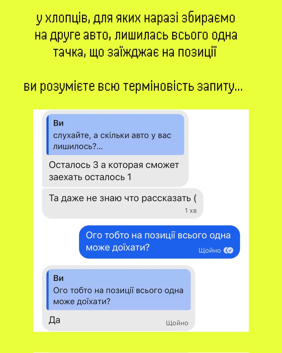 Маю новий збір-підсилення на 10к грн на дві автівки для артилеристів 79 ОДШБр, котрі зараз на Курахівському напрямку.

Авто вкрай потрібні для підвозу БК і хлопців на позиції.

🔗send.monobank.ua/jar/5E8t9WyUpX

Якщо хочете теж відкрити допоміжку банку, пишіть <a href="/hanniemaymusic/">Ганнуся</a> 🩵