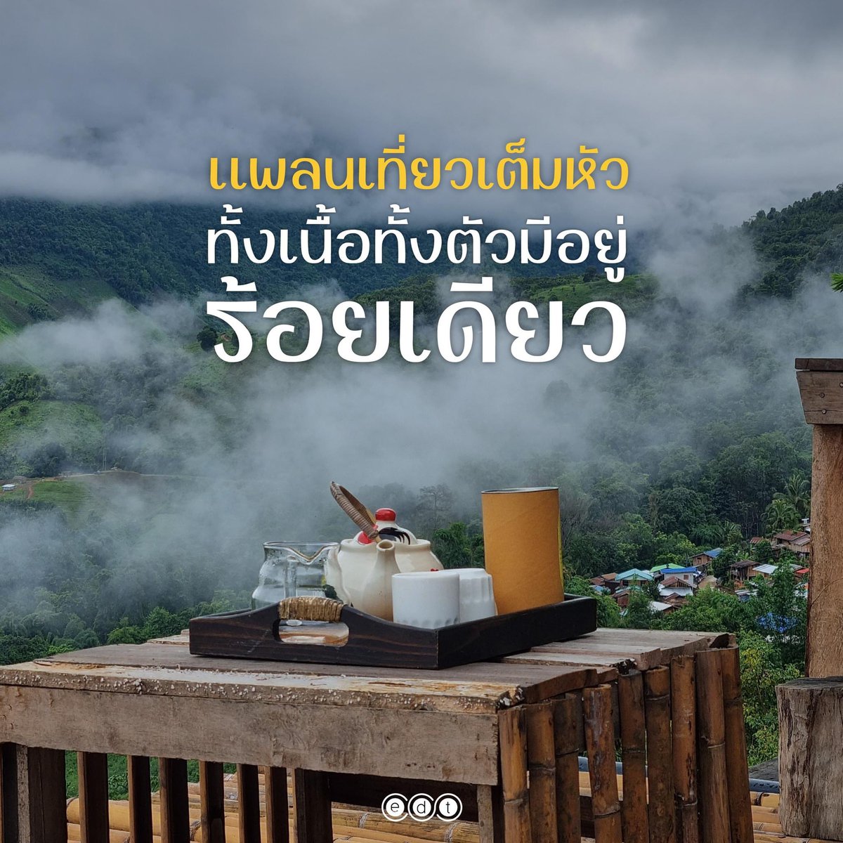 edtguide tweet media