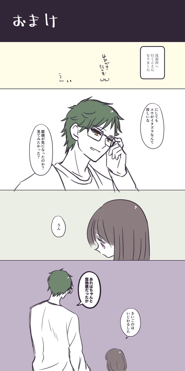 おまけ
♣くんの通常授業を今更回してるのですが「なかなか意地悪な問題だな」ってセリフの「意地悪」に度肝を抜かれて「それ幼女に言ってよ!!!」と思って描きました
意地悪って言うんだあの男子高校生
怖い