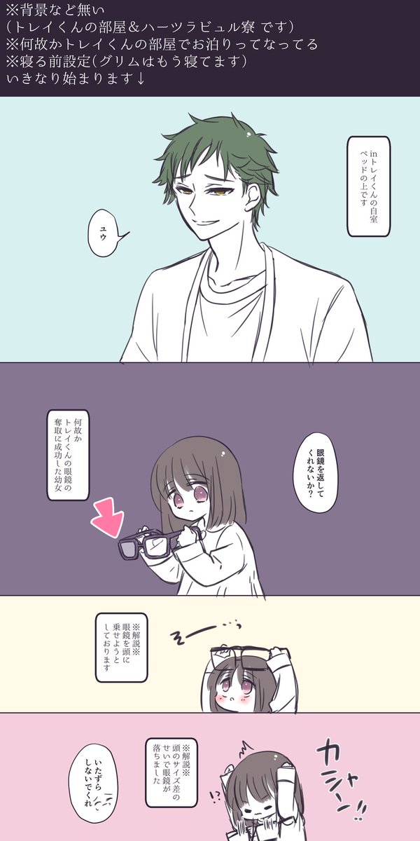 ♣くんお誕生日おめでとう!!! 
