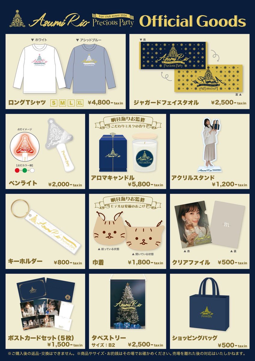 asumirio_staff's tweet photo. ○*｡──｡*○*｡──｡*○──｡*○
  「FCイベント2024
　　 〜Precious Party〜 」
　メインビジュアル&amp;グッズ
　　解禁いたしました‼️
○*｡──｡*○*｡──｡*○──｡*○

今回も #明日海りお がグッズを総監修しています✨
preciousなグッズをお楽しみください🎵

https://t.co/PEydcjLdoG https://t.co/7sQ801c2IJ
