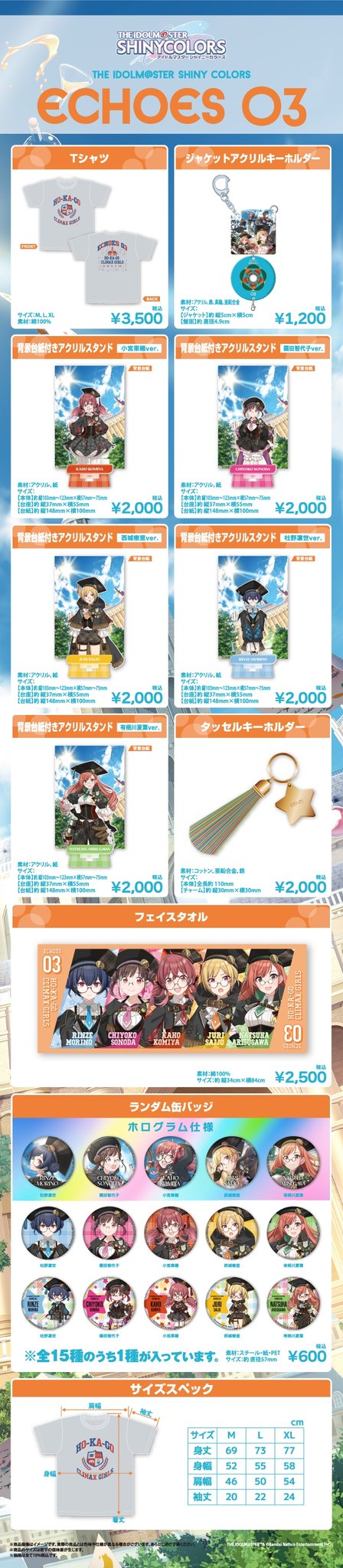The334シャニマス バスタオル アイドルマスター シャイニーカラーズ 公式ビッグタオル【鈴木羽