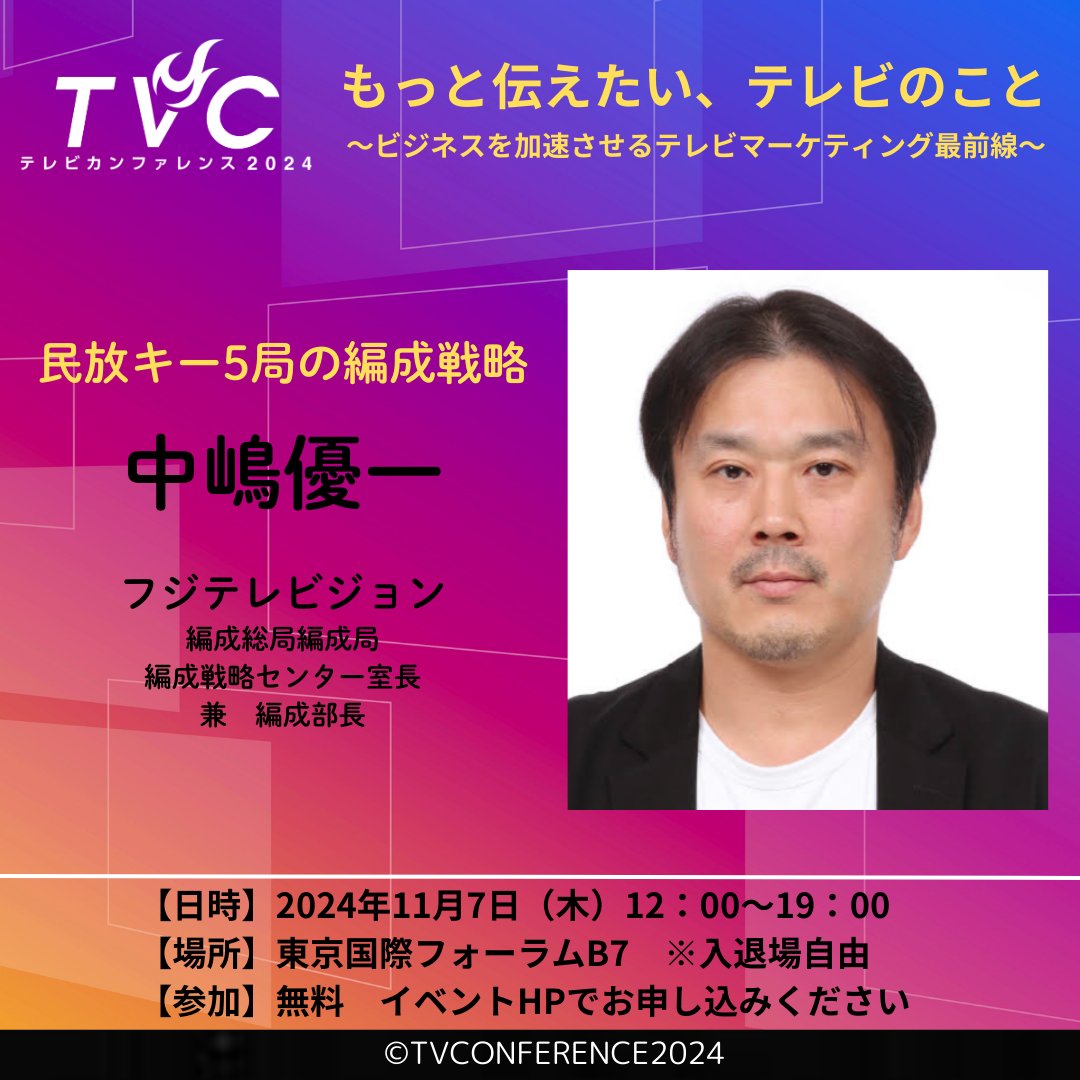 中嶋 優一