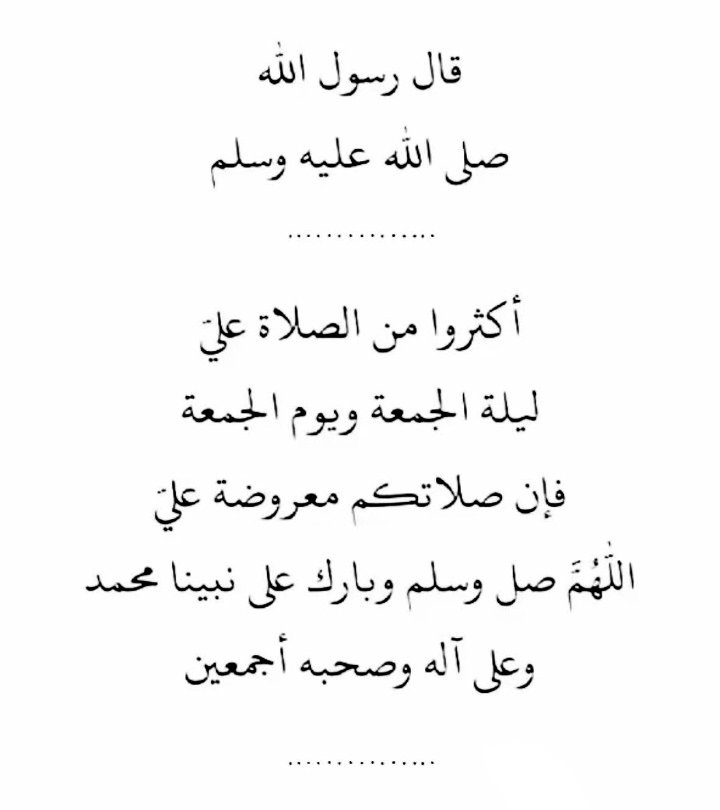 AM_MA40's tweet photo. أنت الذي بذل الحياة رخيصةً
ونشرت كل فضيلة في الناس
أسخى من الغيث العميم إذا سَخا
يسقي البسيطة روضها والقاسي
لا زال جودُك للقيامة واكِف
أنت المُقدم في الندى والباس
سُبحان من جمع المكارم كلها
في شخص أحمد طيّب الأغراس

ﷺ💚ﷺ💚ﷺ💚ﷺ

-من كتاب ملهم العالَم
للدكتور عائض القرني ص:555. https://t.co/hK3IKFZUbX