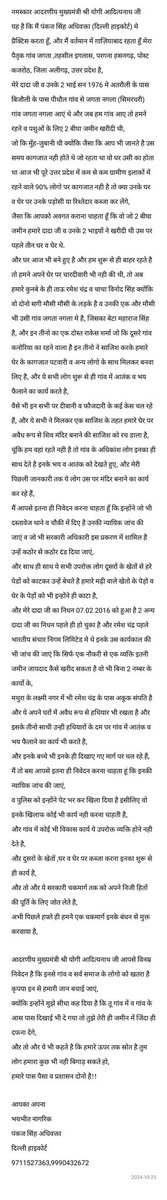 AdvoPs0009's tweet photo. @CMOfficeUP @aligarhpolice के कहने के अनुसार हमने वाद भी दाखिल कर दिया है लेकिन उस भूमि पर पुलिस की मिलीभगत से निर्माण कार्य जारी है आखिर क्यों!! बाद मैं किसकी जबाबदेही तय होगी!! आप ही बताओ!! @myogiadityanath जी!!
@112UttarPradesh @dgpup @Uppolice @homeupgov @CMOfficeUP https://t.co/ModkRFHb92