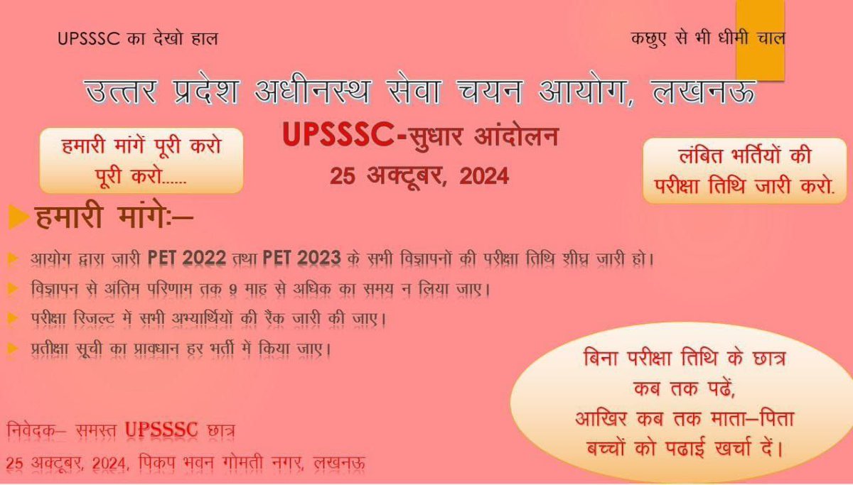 #UPSSSC_Release_exam_calander <a href="/CMOfficeUP/">CM Office, GoUP</a> <a href="/CMOfficeUP/">CM Office, GoUP</a> <a href="/myogiadityanath/">Yogi Adityanath</a> <a href="/UPGovt/">Government of UP</a> <a href="/narendramodi/">Narendra Modi</a>