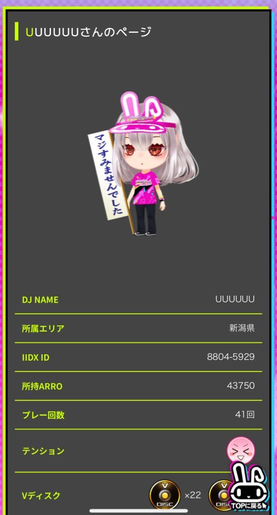 divaume23's tweet photo. 弐寺相互ライバルさん募集中⊂(  ･ω･ )⊃ https://t.co/I4kKrmmHhm