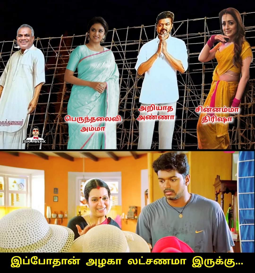 MohanRa28328048's tweet photo. கிழக்கு சீமையிலே அதிகம் மாநாடு 🥰
@actorvijay https://t.co/4hbc6izTMi