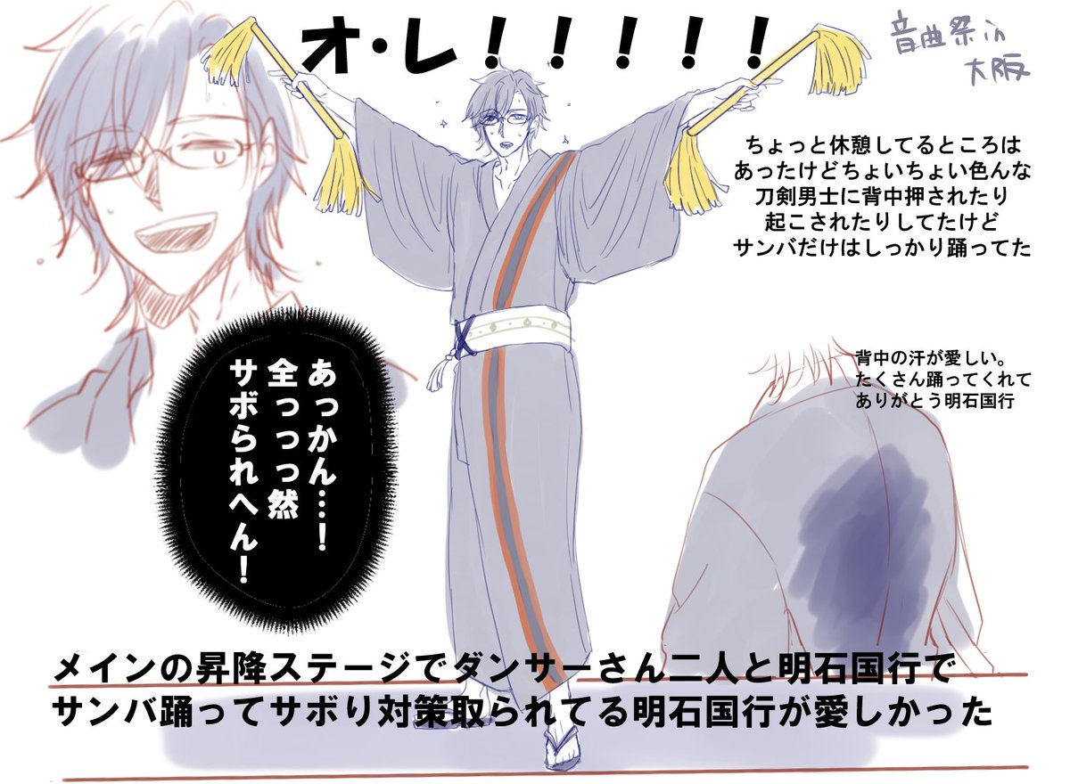 明石頑張ってたよ!!!!!千秋楽まで頑張ってね!!!!! 