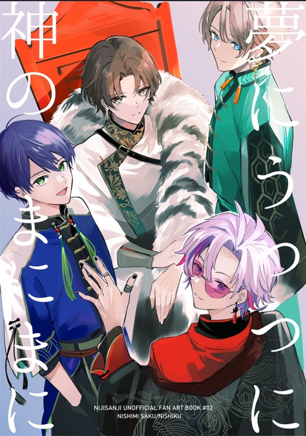 通販】【#キャラ誕記念に読もう 🌈🕒：🌞】【専売】 「西区」様(@nnnrc