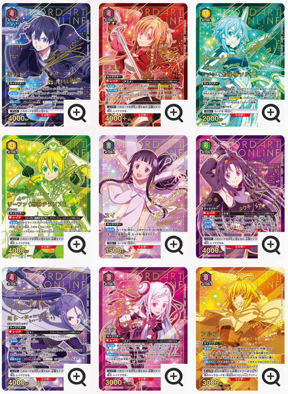 SR ユナ 販売 | ソードアート・オンライン Vol.2 | ユニオン
