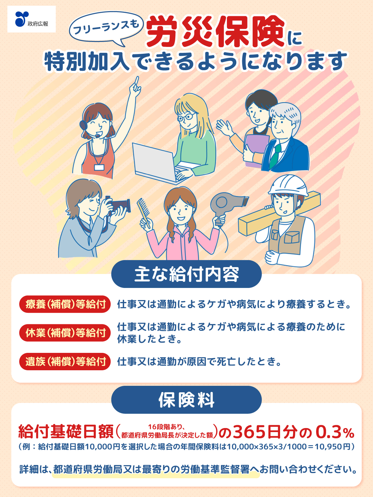 政府広報オンライン on X: 