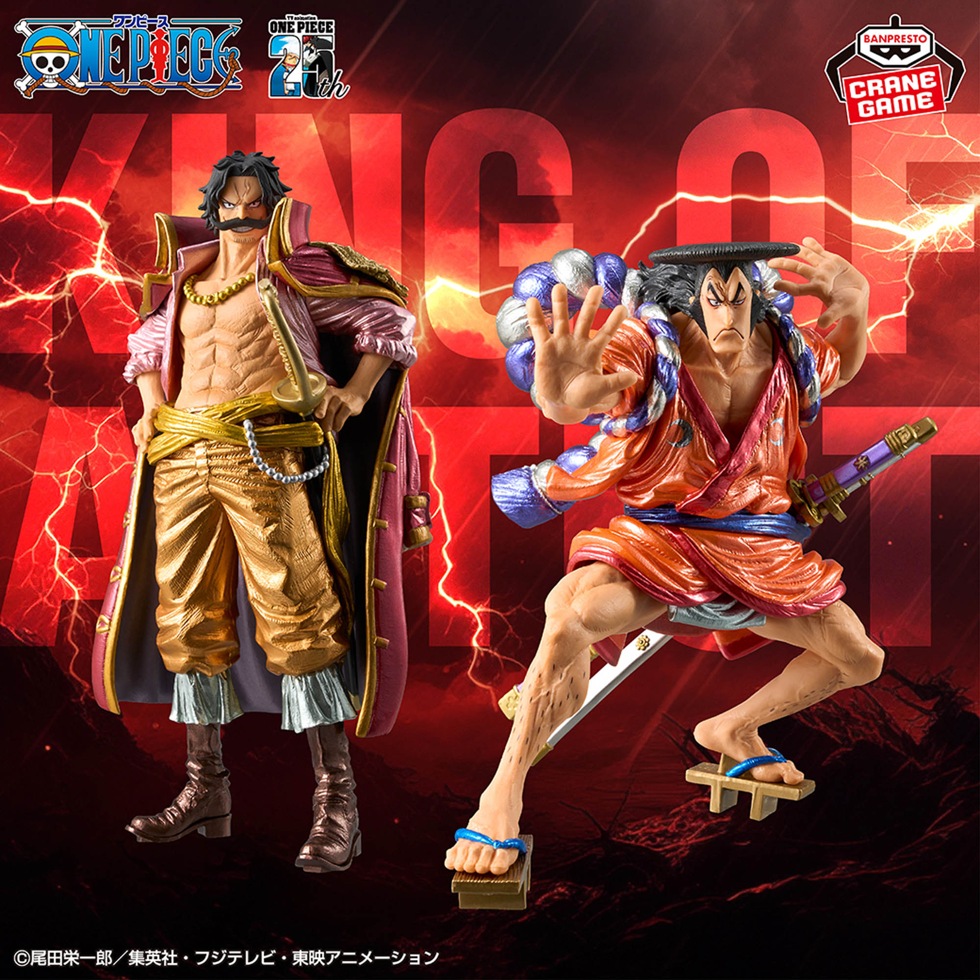 アニメ+ゲーム BANPRESTO - KING OF ARTIST THE GOL.D.ROGER SPECIAL One Piece King of Artist The Gol D. Roger Special Version