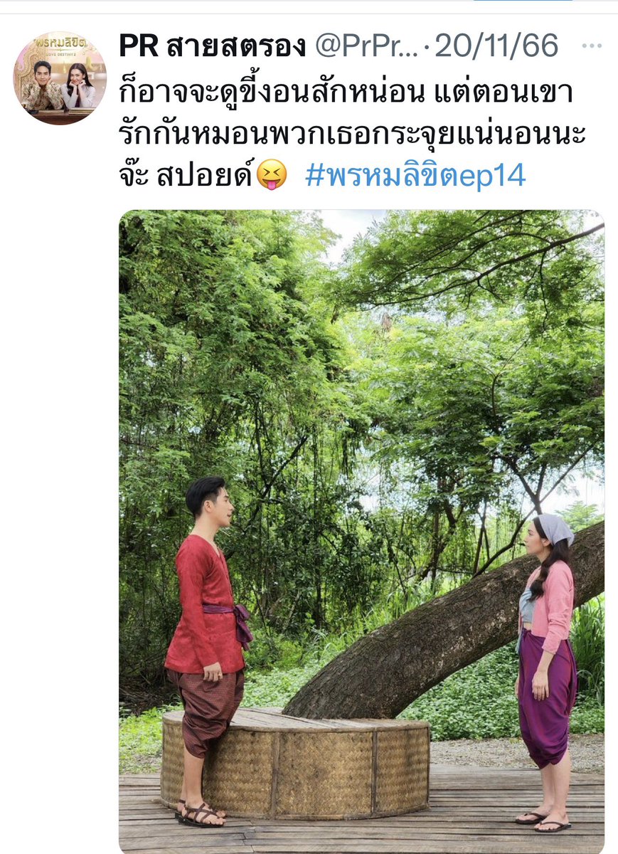 panthas1's tweet photo. ฟินเฟ่ออออ สะวีดัดวันสูข 💙🫠🫠
คลั่งรักแล้วหนึ่ง 😆
#ครบรอบ๑ปีพรหมลิขิต
#โป๊ปเบลล่า
#popebella
#มหาฤิทธ์พุดตาน
#promlikit https://t.co/sFf5UW9lCG