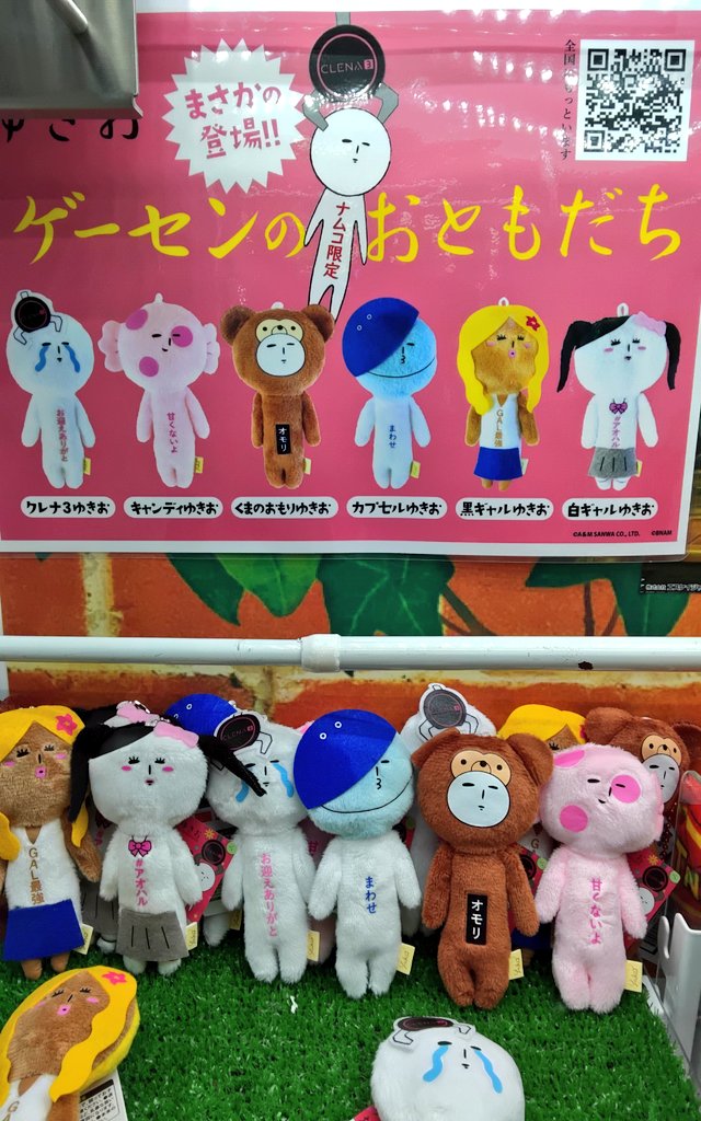 namcoフジグラン宇部店 on X