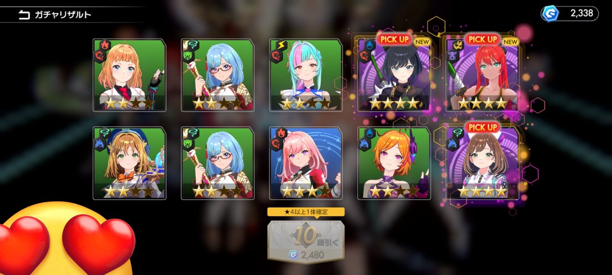 神引き来たぁ!
#ラスメモ