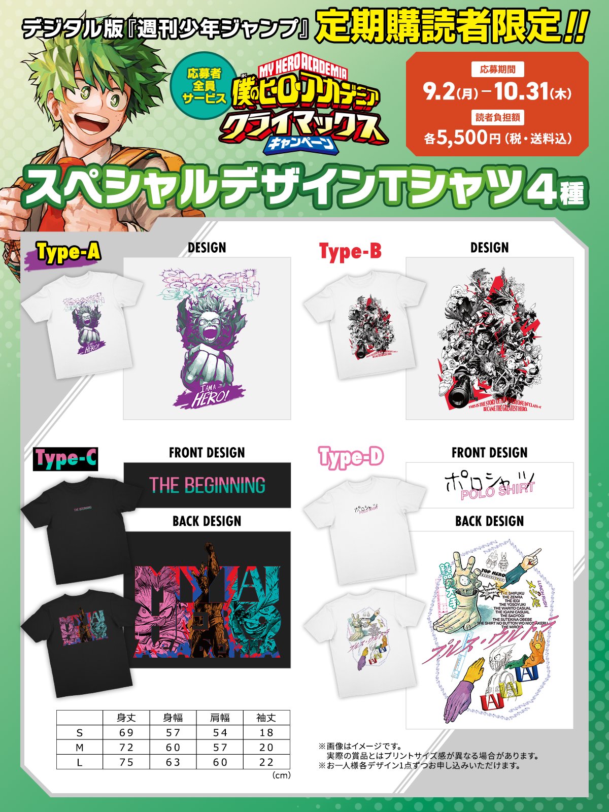 少年ジャンプ編集部 on X: 少年ジャンプ編集部 on X: