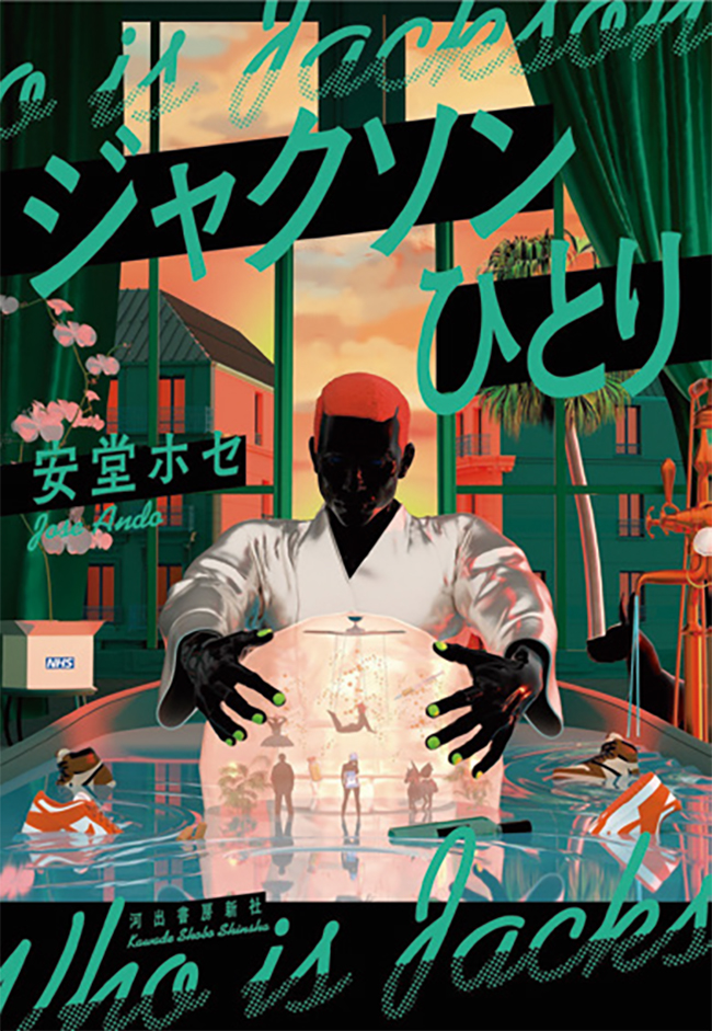 NumeroTOKYO's tweet image. 身体や性を多角的に描いた小説を、#水上文 さんが厳選。多様な視点で描かれた6つの作品を通じて、“普通”や“常識”からあなたの身体を解放しよう📚 @mi_zu_a
numero.jp/20241002-mind-…