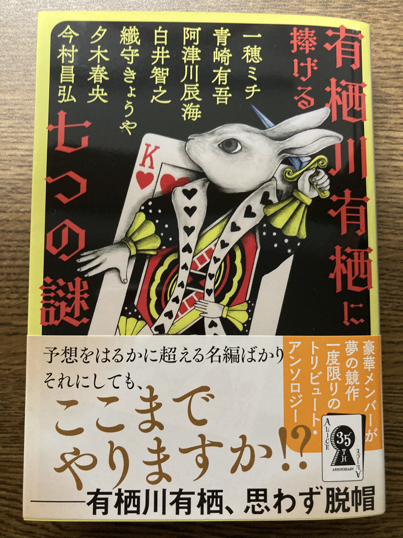 阿津川辰海 on X: 