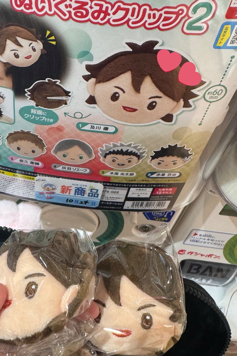 2つも出てくれて嬉しい🩷