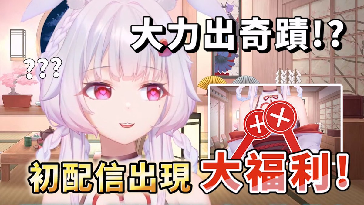 Yi_yuss's tweet photo. 【八上菟比 精華】
太香了!剛出道就被室友吃掉?新人Vtuber初配信就PON!
https://t.co/bFux68Ta31
#切片菟 #台灣Vtube #台V精華 #伊鬱烤肉店 https://t.co/eCw3tsRinC