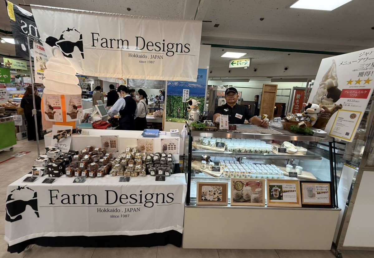 farmdesigns2's tweet photo. 🍦北海道物産展🍦
本日から福岡小倉井筒屋にて
❗️北海道物産展スタート❗️
ソフトクリームや牧場の白いプリン、
牛サブレなど販売中🍦
#farmdesigns
#北海道物産展
#ソフトクリーム https://t.co/1wjz4XcHUW
